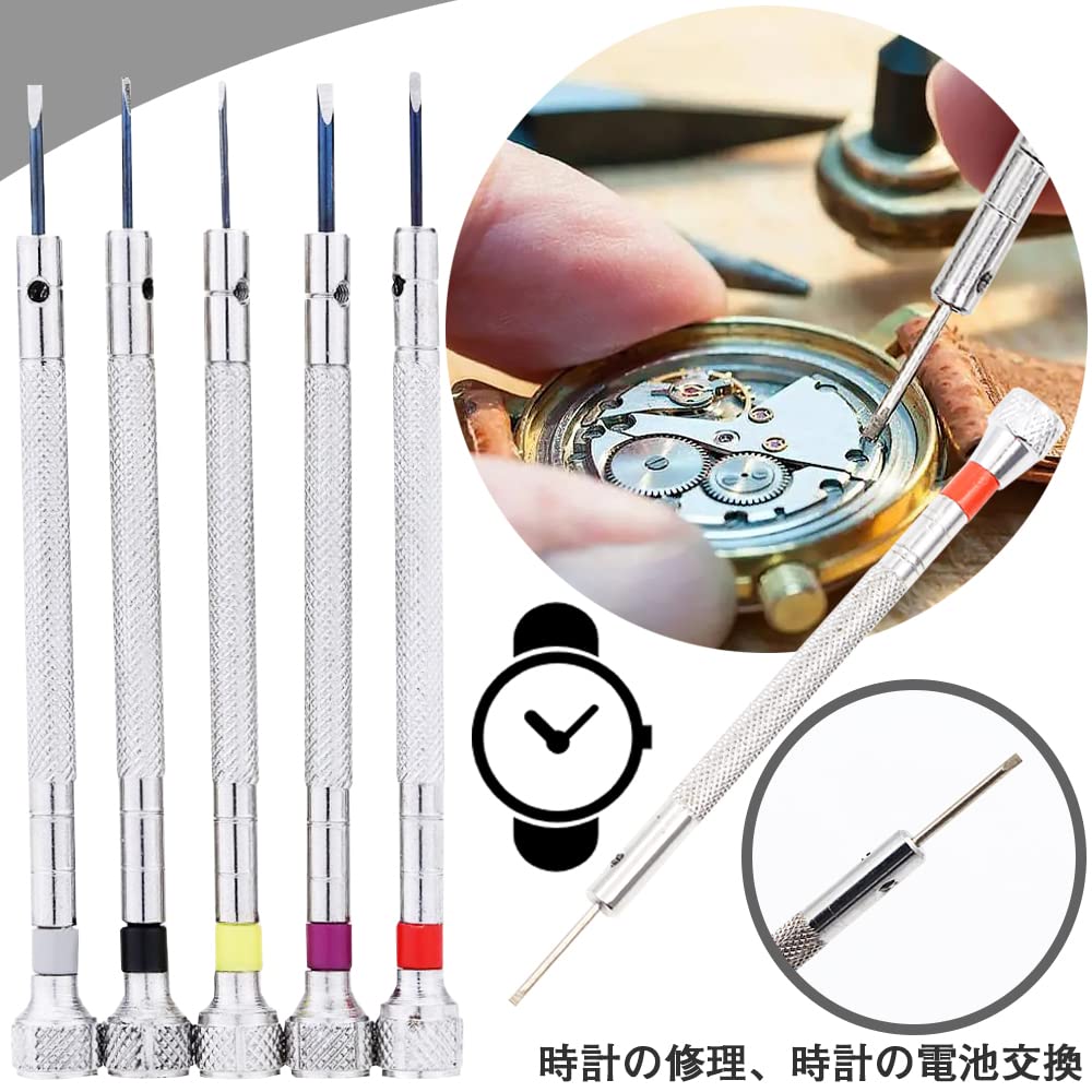 Amazon.co.jp: 腕時計 用 精密 マイナス ドライバー 工具セット 0.8mm